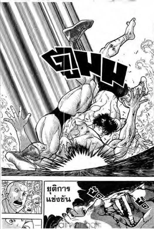 Grappler Baki - หน้า 19