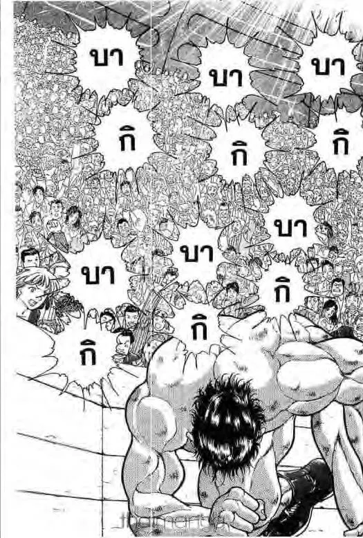 Grappler Baki - หน้า 7