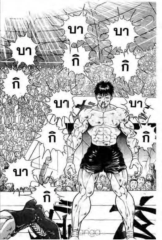 Grappler Baki - หน้า 8