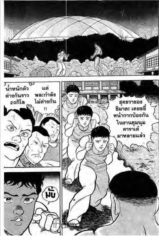 Grappler Baki - หน้า 1