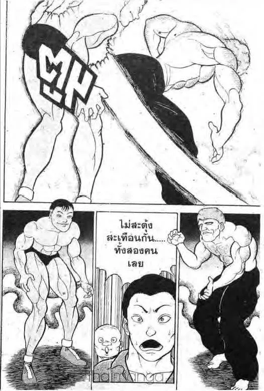 Grappler Baki - หน้า 14