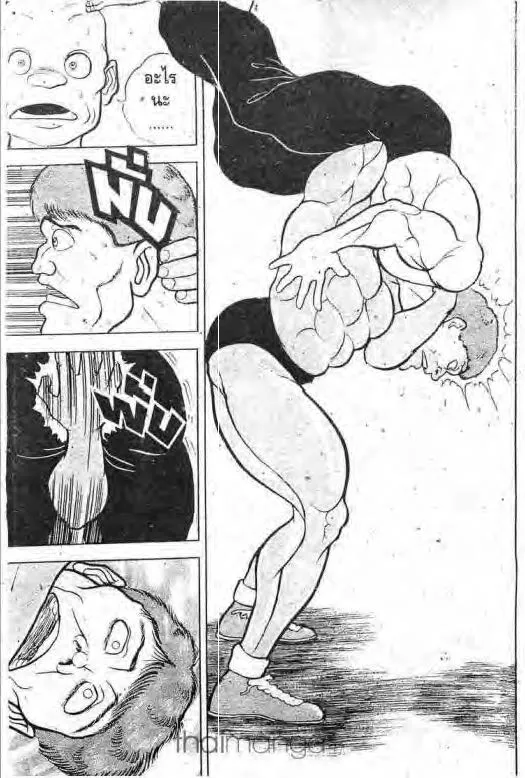 Grappler Baki - หน้า 17