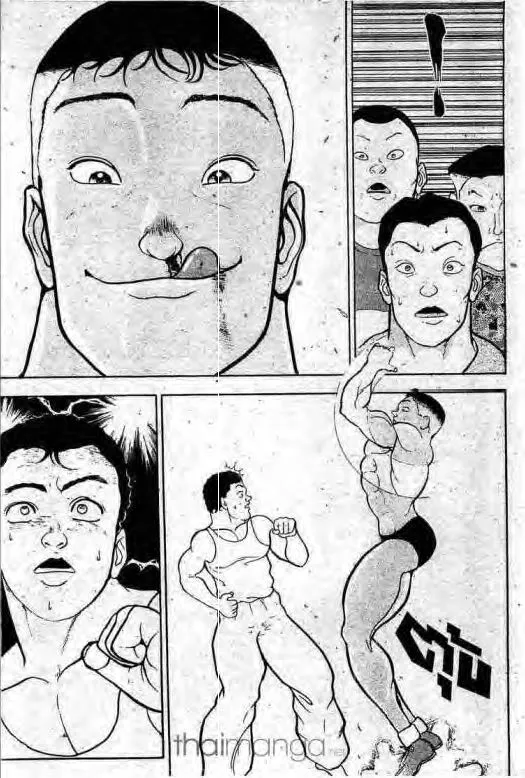 Grappler Baki - หน้า 3