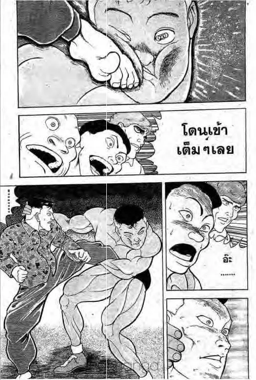 Grappler Baki - หน้า 9