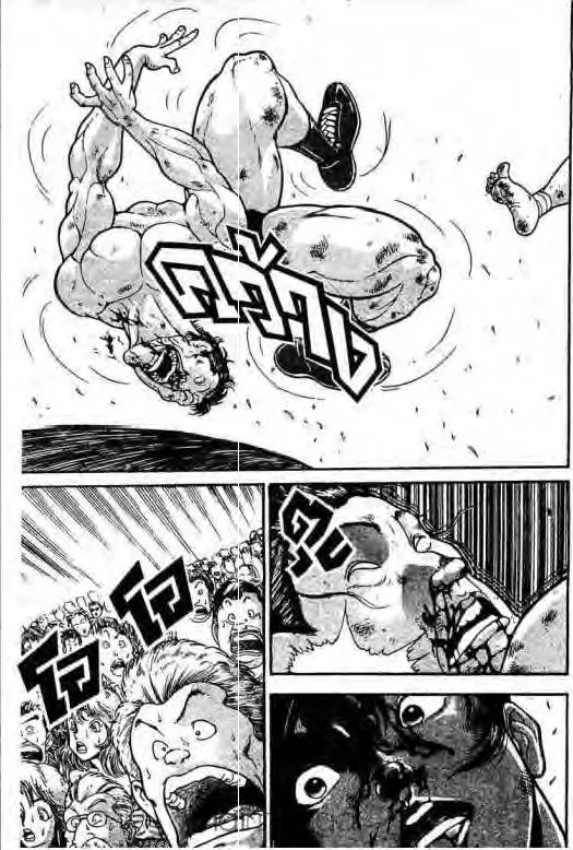 Grappler Baki - หน้า 1