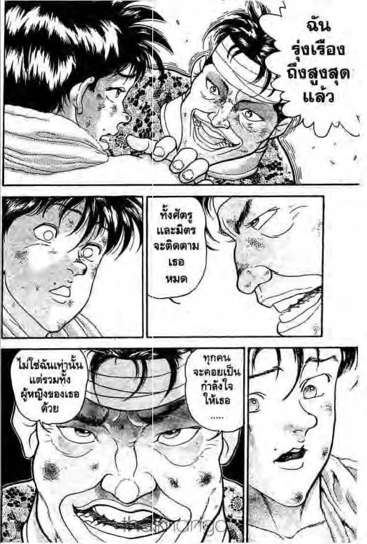 Grappler Baki - หน้า 12