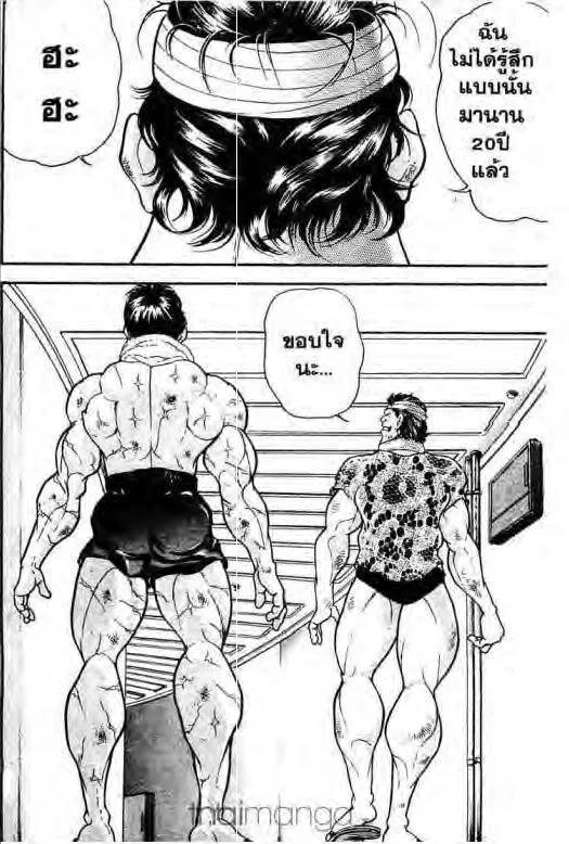 Grappler Baki - หน้า 16