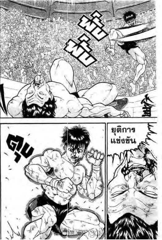 Grappler Baki - หน้า 2