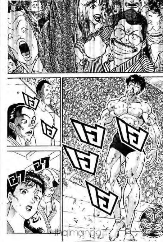 Grappler Baki - หน้า 3