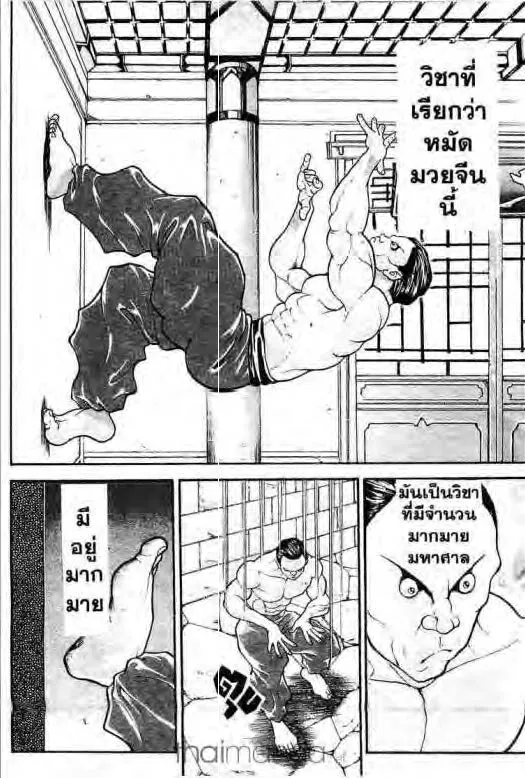 Grappler Baki - หน้า 5