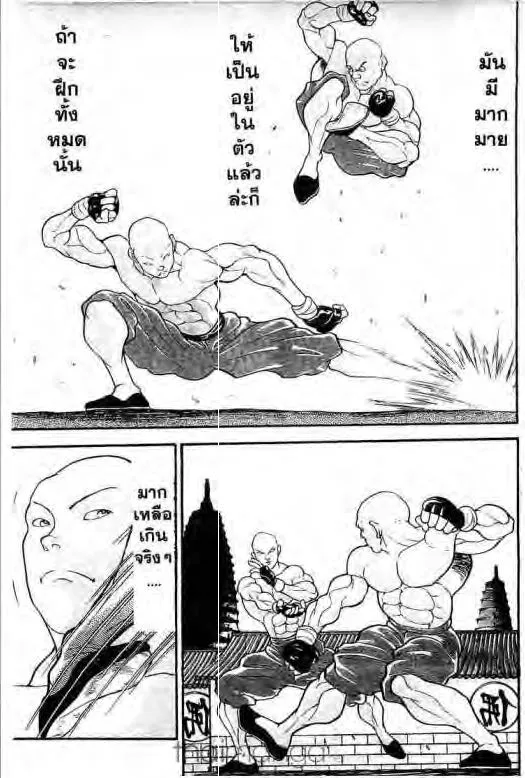 Grappler Baki - หน้า 6