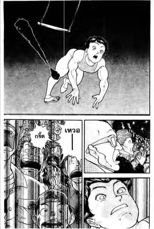 Grappler Baki - หน้า 7