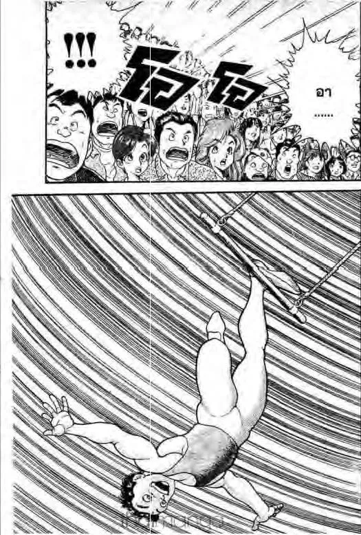 Grappler Baki - หน้า 9