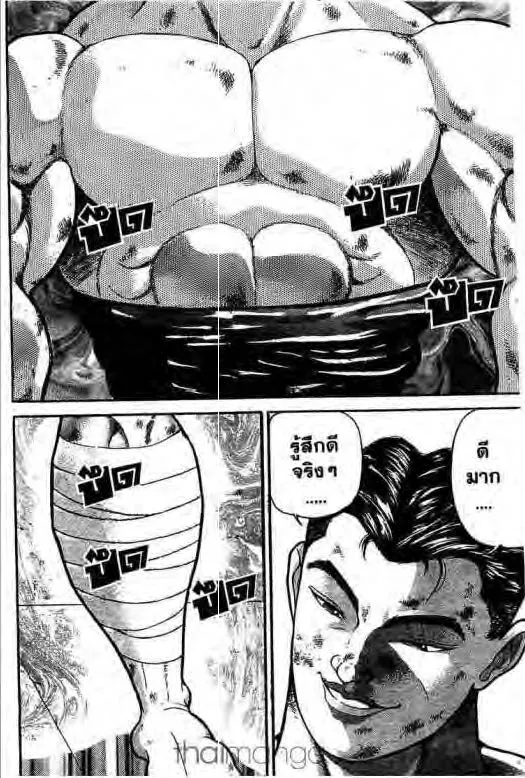 Grappler Baki - หน้า 2