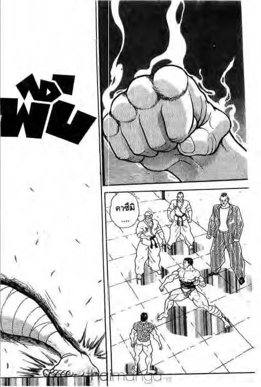 Grappler Baki - หน้า 4