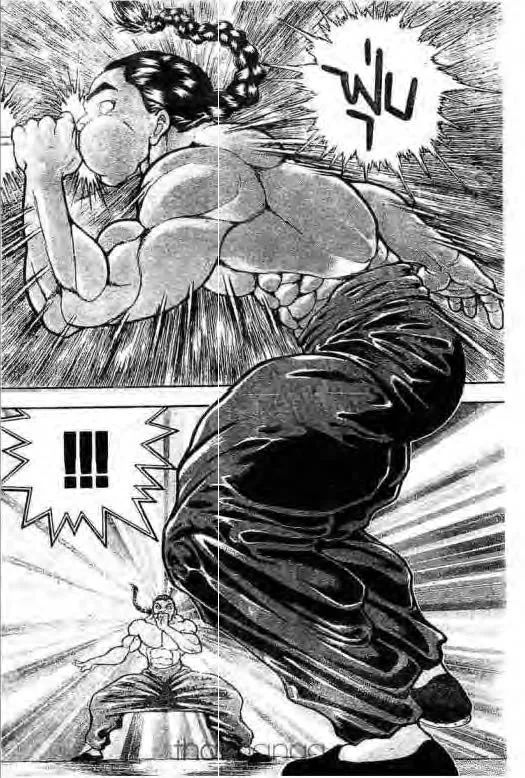 Grappler Baki - หน้า 14