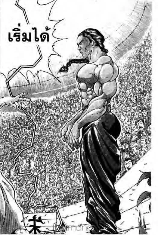 Grappler Baki - หน้า 2