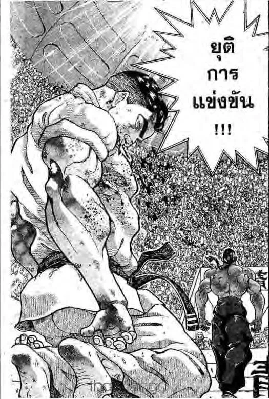 Grappler Baki - หน้า 13