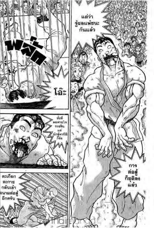 Grappler Baki - หน้า 6