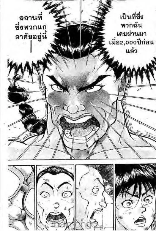 Grappler Baki - หน้า 9