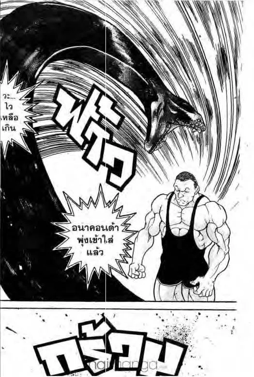 Grappler Baki - หน้า 10