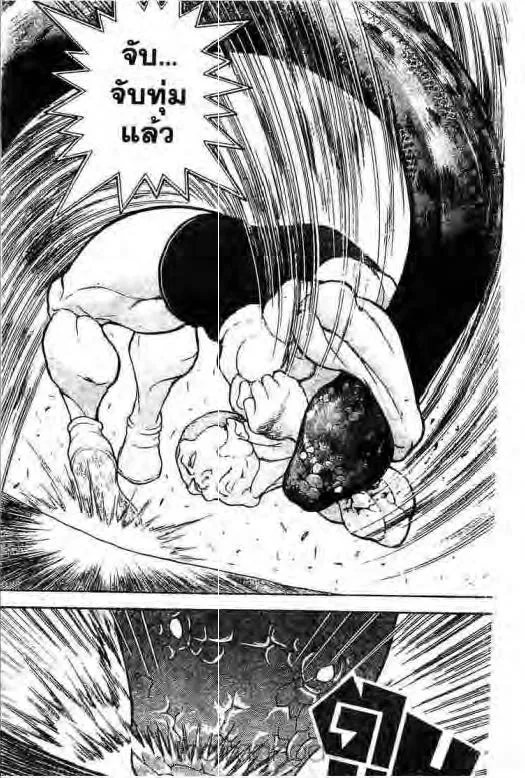 Grappler Baki - หน้า 12