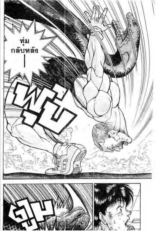 Grappler Baki - หน้า 14