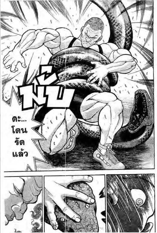 Grappler Baki - หน้า 17