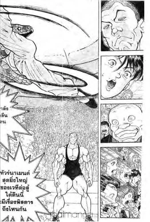 Grappler Baki - หน้า 6