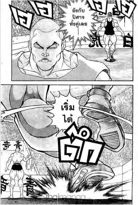 Grappler Baki - หน้า 19