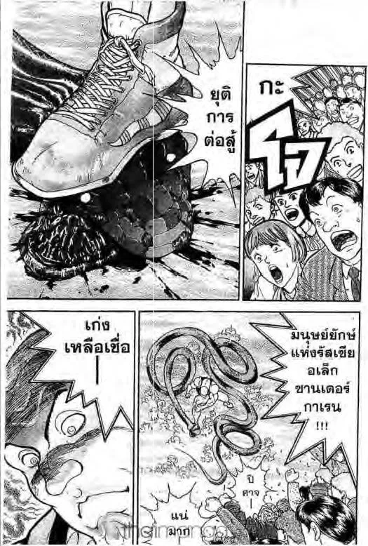 Grappler Baki - หน้า 3