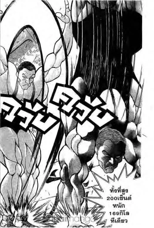 Grappler Baki - หน้า 10