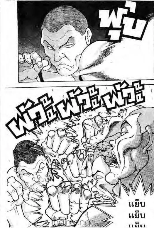 Grappler Baki - หน้า 13