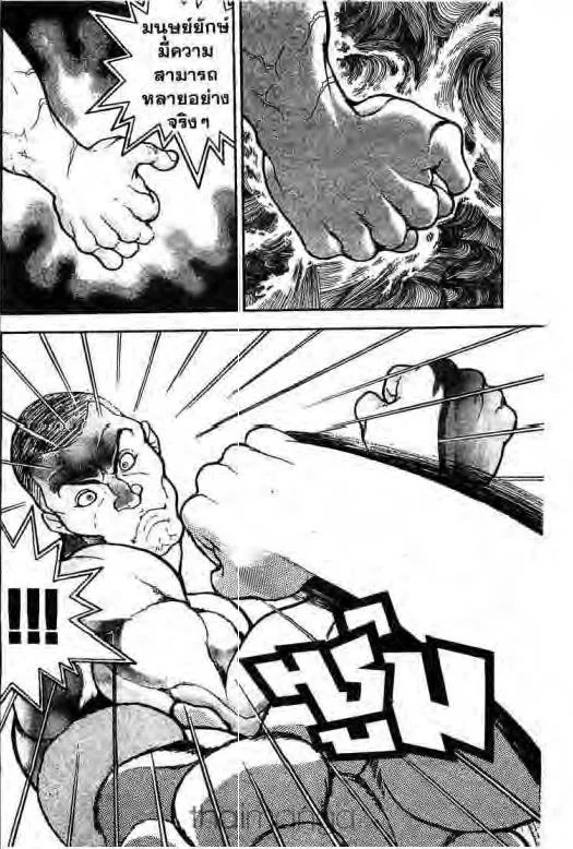 Grappler Baki - หน้า 16