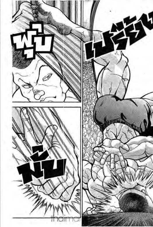 Grappler Baki - หน้า 17