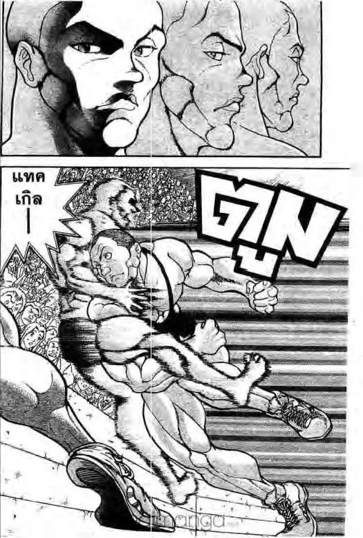 Grappler Baki - หน้า 2