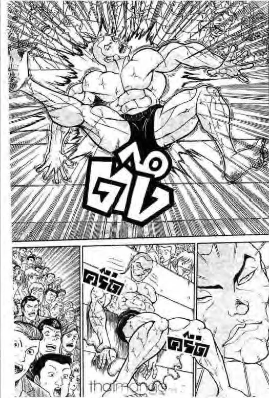 Grappler Baki - หน้า 3