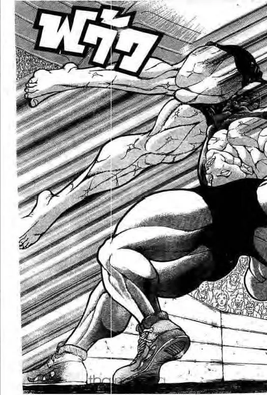 Grappler Baki - หน้า 5