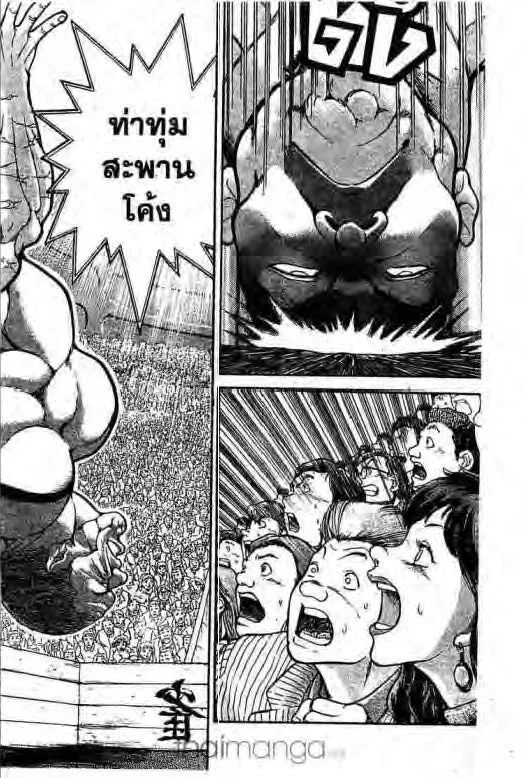 Grappler Baki - หน้า 6