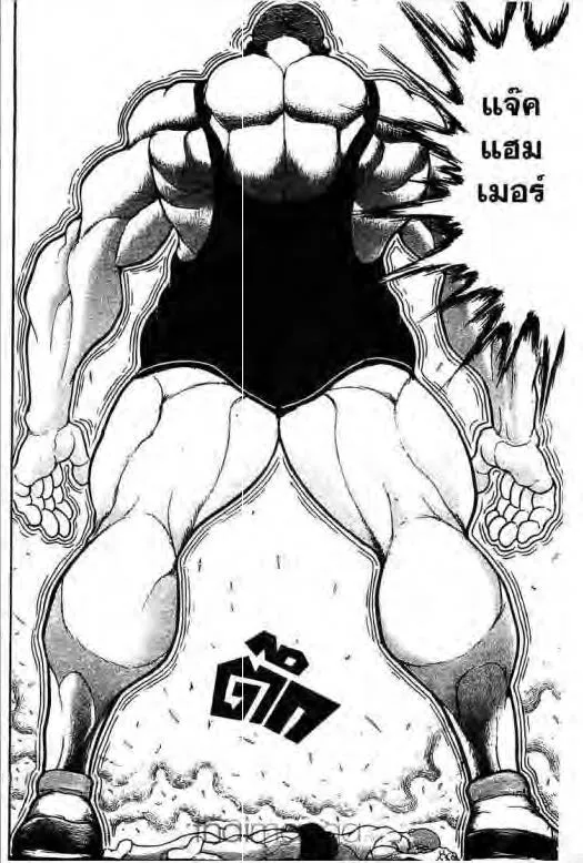 Grappler Baki - หน้า 12