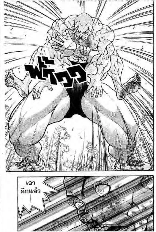 Grappler Baki - หน้า 3