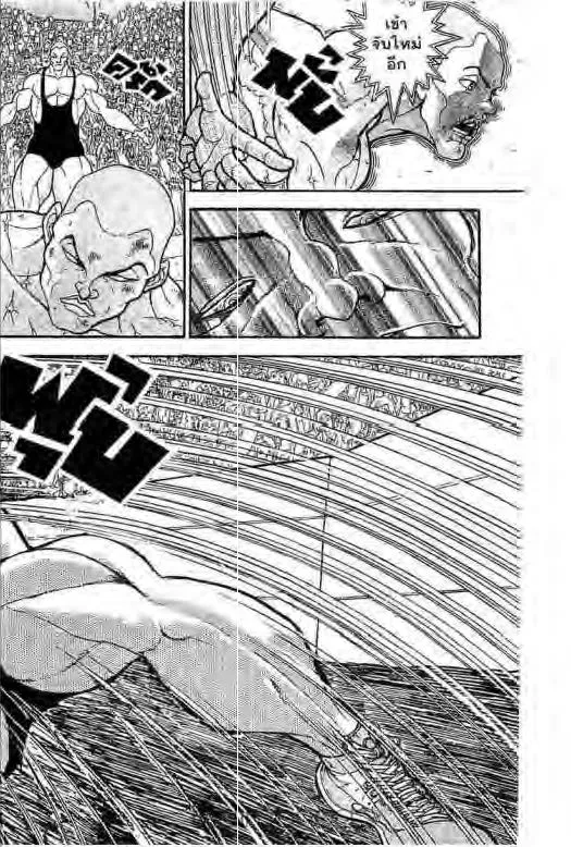 Grappler Baki - หน้า 6