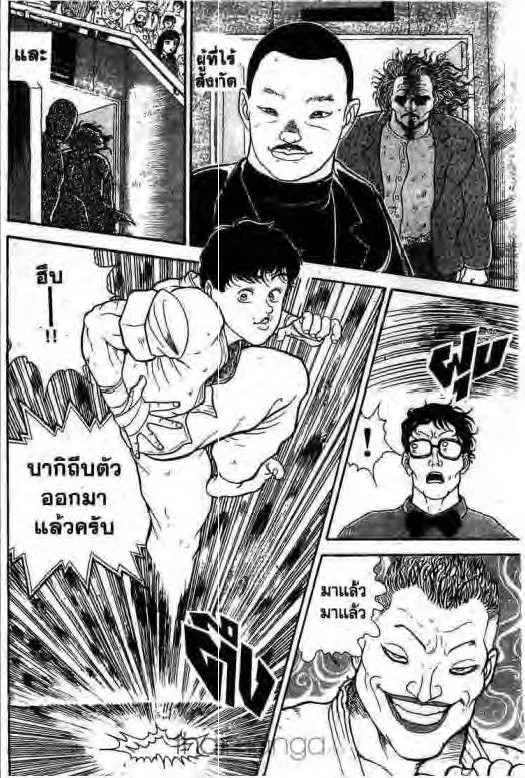 Grappler Baki - หน้า 16