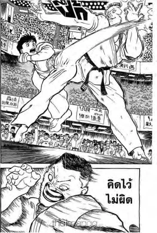 Grappler Baki - หน้า 18