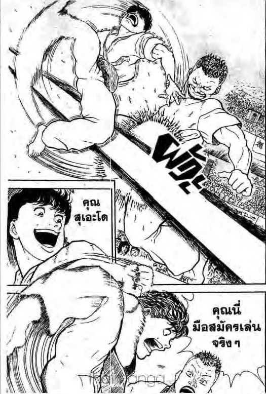 Grappler Baki - หน้า 19