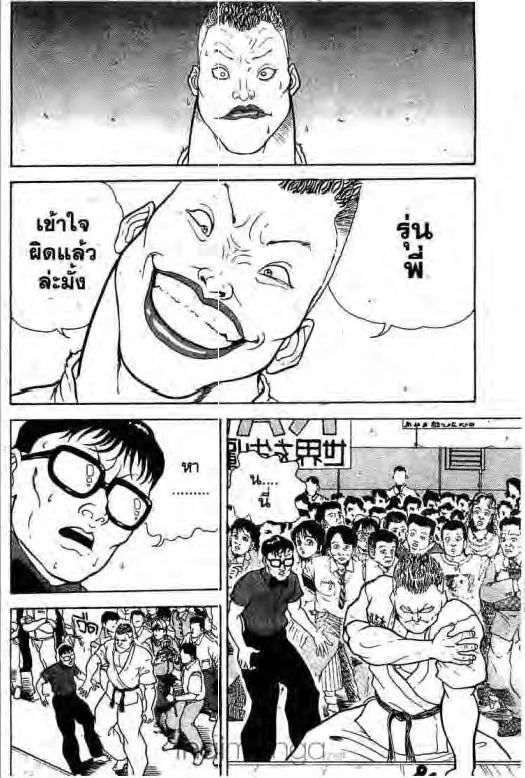 Grappler Baki - หน้า 4