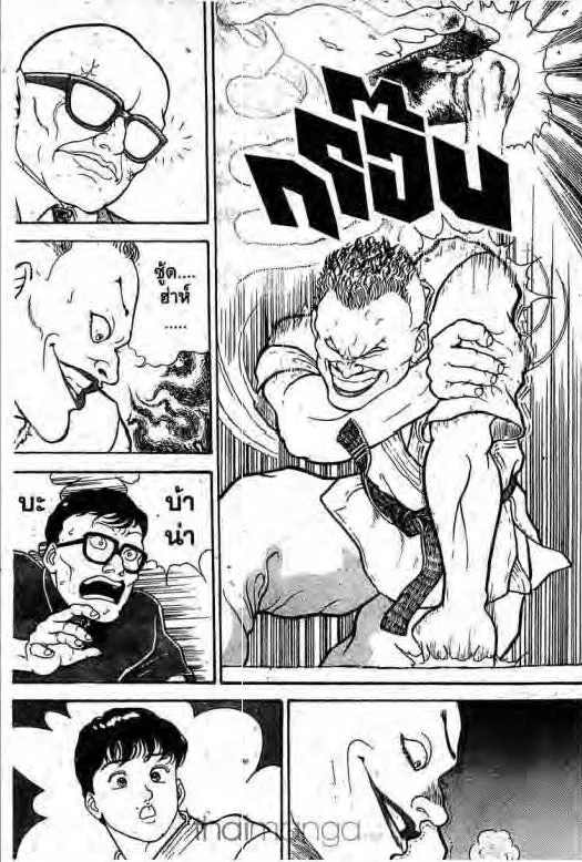 Grappler Baki - หน้า 5