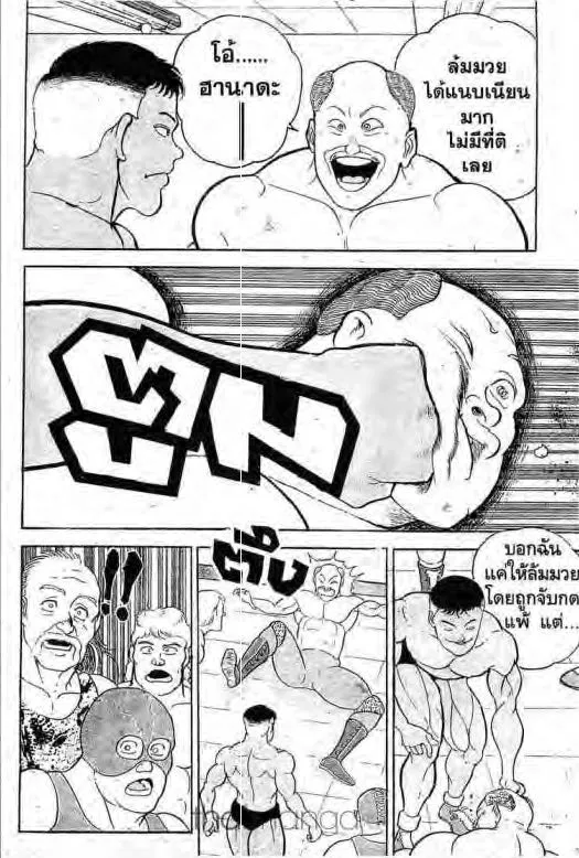 Grappler Baki - หน้า 18