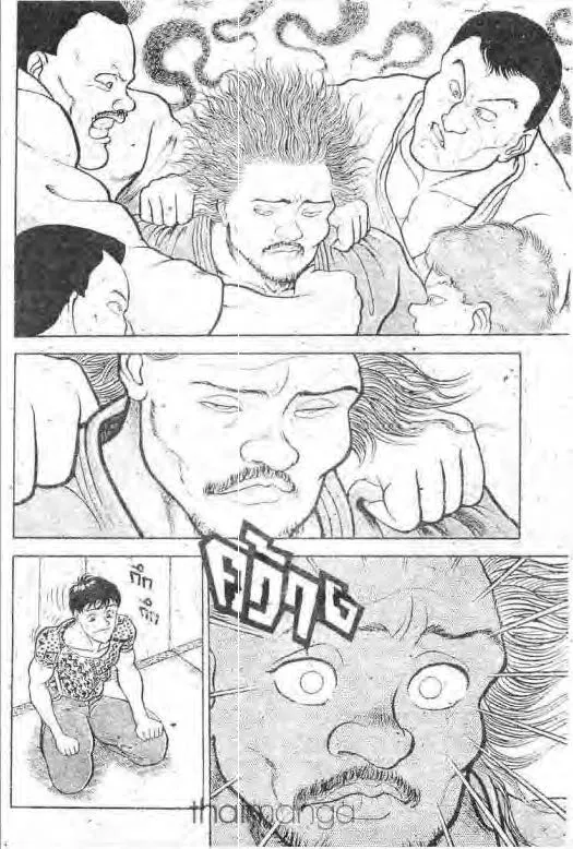 Grappler Baki - หน้า 2