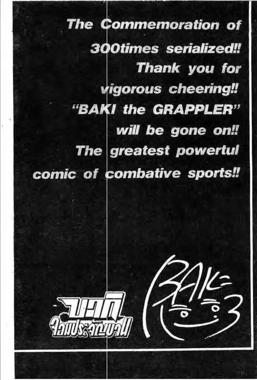 Grappler Baki - หน้า 1